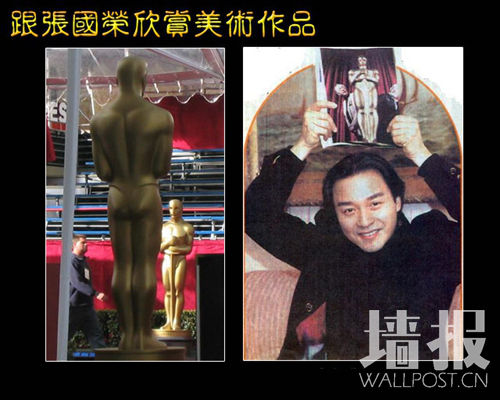 张国荣与小金人