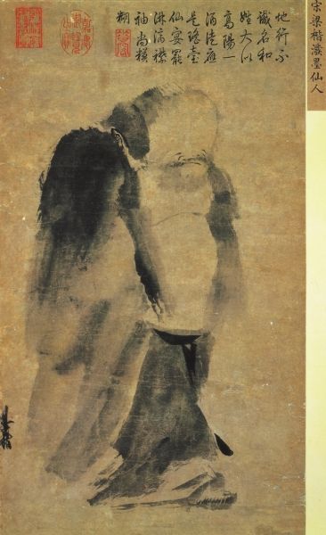 郭庆祥把齐白石的人物画和与他相隔800年的南宋画家梁楷的《泼墨仙人》比较，无论是构图、线条、墨色还是气韵，都无法与梁楷的作品格调相比，更谈不上超越。