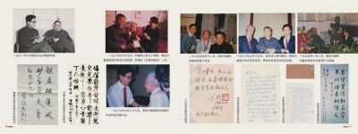 周宏兴：名家信札勉励前行