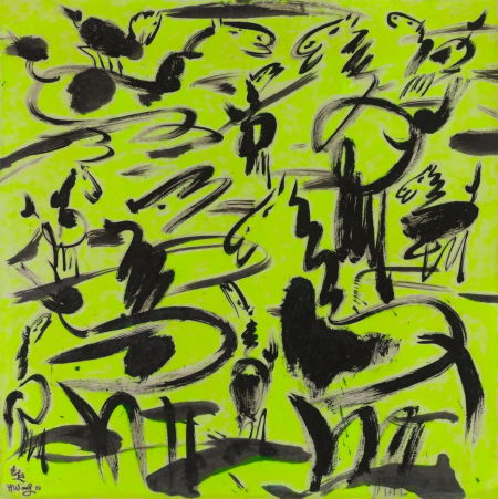 《斗阵》远观是一堆抽象的线条或狂草的“马”字，近看则是一匹匹姿态各异的马。