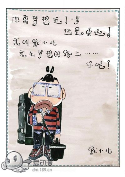 “中国梦”主题手机（移动终端）动漫创作活动参赛作品，由中国电信动漫运营中心提供。