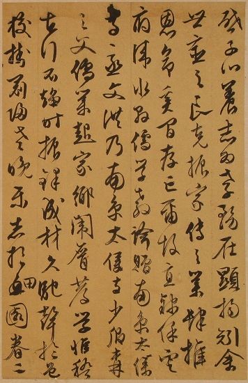 辽宁省博物馆藏文徵明《诸家杂书诗文稿册》（局部）