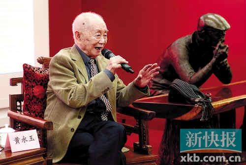 昨天，黄永玉书画展在广州图书馆开展。图为黄永玉与读者畅谈艺术人生。 新快报记者夏世焱/摄