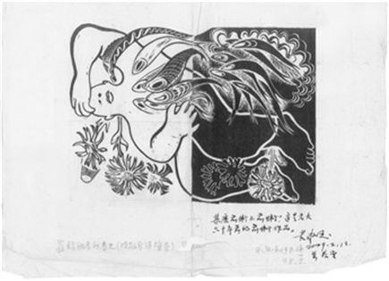 黄永玉所作《逻辑病者的春天》配画及题辞。画作于1948年，辞题于2009年。