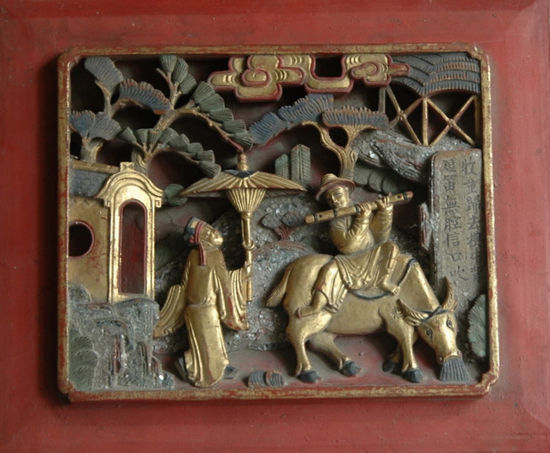 雕花板《牧童归去横牛背，短笛无腔信口吹》