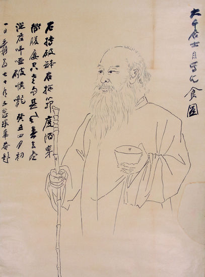 《大千居士自写乞食图》