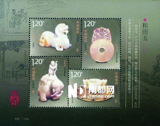 为中国邮政设计《和田玉》。