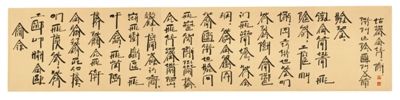 徐冰“中英文书法”《Ancient Air poem by libai》 梁锐全 摄