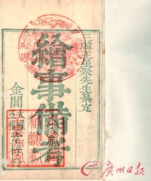 绘事备考八卷 清康熙三十年（1691）金阊大雅五雅堂刻本