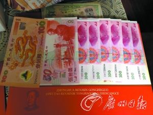 “四同号”百元纸币和纪念版