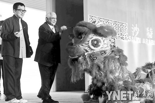 沙特驻华大使宰德和成龙为雄狮“点睛”、“点额”