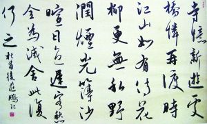 《杜甫·后游》 77cm×47cm