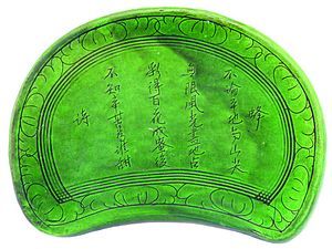 绿釉诗文豆形枕