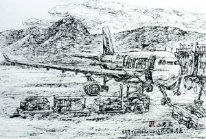 王界山写生作品《香港国际机场》 37.5×25cm 焦墨山水画 2012年