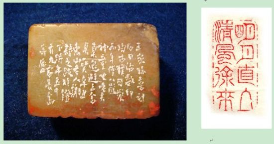 图《明月直入，清风徐来》及其边款