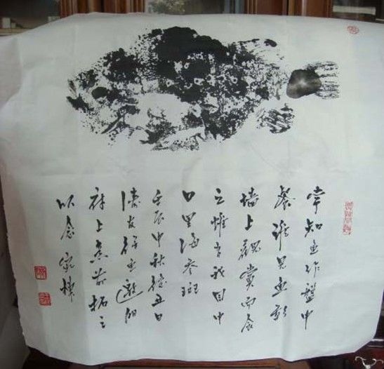 图：鲜鱼活拓。壬辰中秋后五日,涛友得鱼,邀朋迟府,烹前拓之以念。