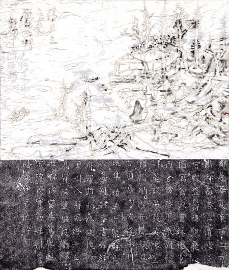 王天德《数码 No12-MHST003》  (清代)石碑拓片、木、宣纸、皮纸、墨、焰  59cm×69cm  2012年