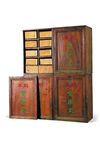 董诰等辑《全唐文一千卷目录三卷》清嘉庆十九年内府刻本