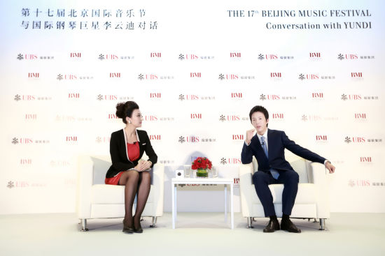 UBS赞助的北京音乐节活动