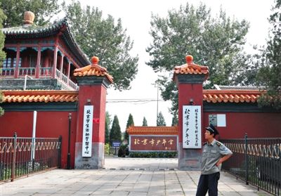 2014年7月14日，探访景山寿皇殿北门，少年宫已搬走一部分，北京市少年宫的牌子还在。新京报记者 高玮 摄