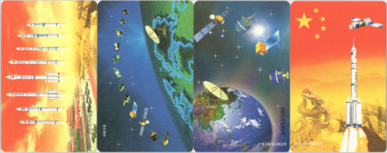  “中国航天”IC电话卡的4幅背面图案