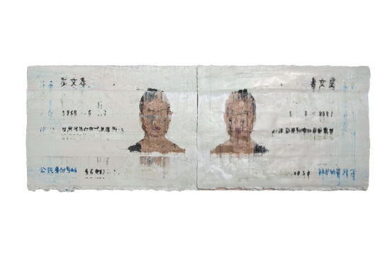 《身份证》 40x110cm 布面油画 2014