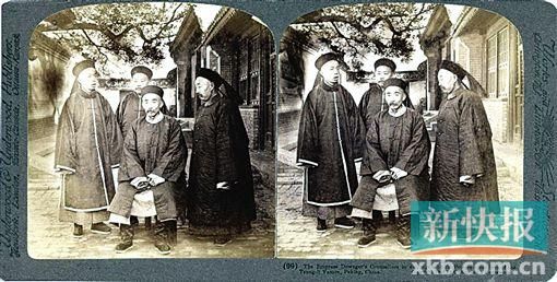 孙连工收藏的“立体影像”之一,图为清朝总理各国事务衙门的官员。