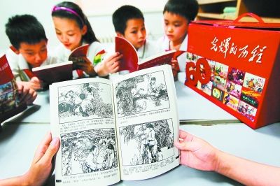 雷锋小学的孩子们在读刚送来的小人书。 姜真摄