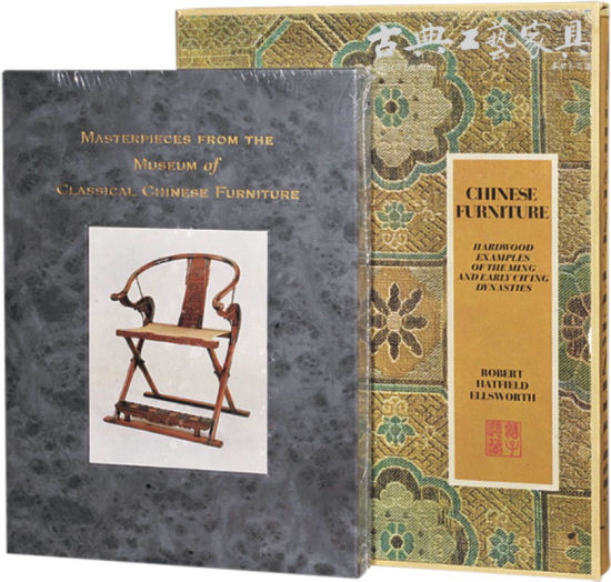 安思远著《中国家具》、《加州古典家具博物馆图书》（图片提供：中国嘉德）