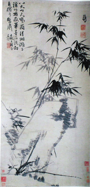 广州艺术博物院藏八大山人与石涛合画的《兰竹图》