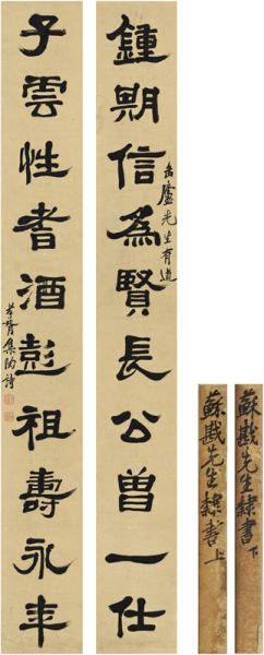 　　“郑孝胥为吴昌硕作十言联”以5万元起拍，落槌价为210万元。