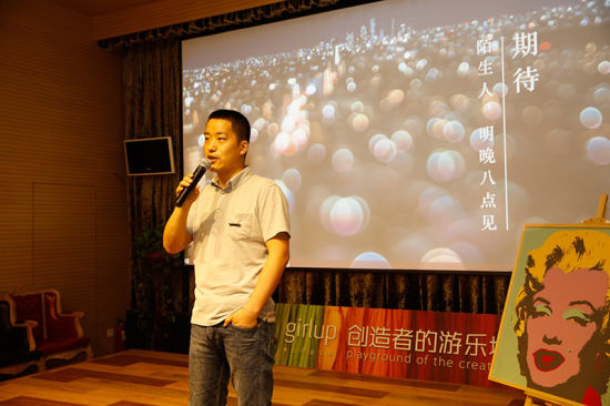 大咖拍卖创始人张皓