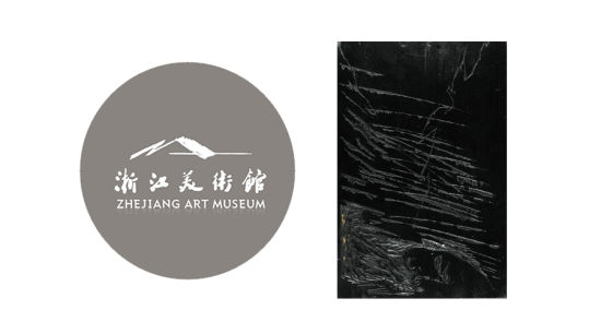 该作品全套木刻原版已由浙江美术馆永久收藏