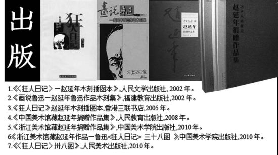 　　作为画家重要代表作之一，见诸多处出版。