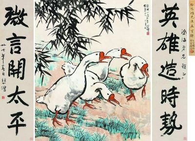 徐悲鸿《四鹅图》。