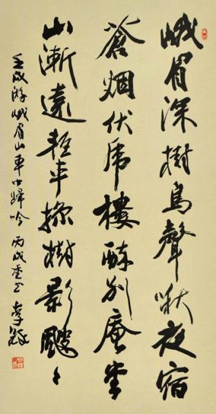 李铎 书法作品（拍品编号：A242） 场次：中国书法年鉴书法作品（三） 李铎 中国书法家协会顾问 书法作品尺寸 68x136cm