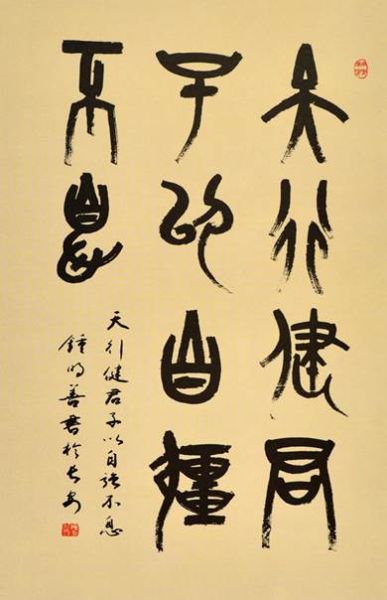 　　钟明善 书法作品(拍品编号：A026)落槌价100000元 　　书法作品尺寸 68x136cm