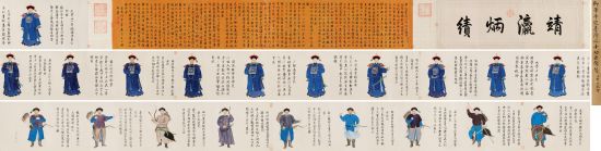 乾隆帝的御笔7475万元成交 今春古代书画最高纪录