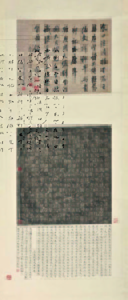 散氏盘铭文拓 成交价：RMB 1,265,000