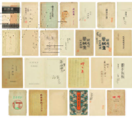 胡适、周作人、朱自清、丰子恺等签名本 俞平伯旧 藏文学著作五十一种 成交价：RMB 1,012,000