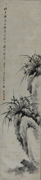 陆小曼 《兰石图》