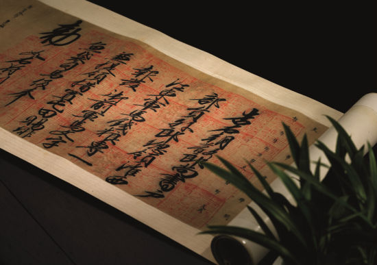 南宋司马伋告身