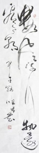 　　韩保林数风流人物(书法)(拍品编号：23) 　　场次：金凯拍卖之蕴染五彩书画专场三 　　起拍价¥1,500 　　拍品估价¥2,000 - ¥6,000