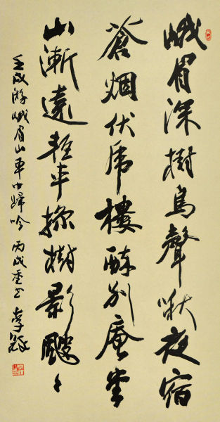 朱关田 书法作品(拍品编号：A082)