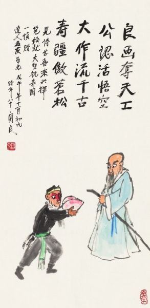 《大圣祝寿》成交价78.2万