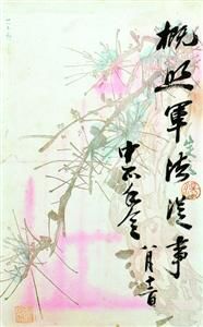 蒋介石手令，对侍从人员提出严格要求。