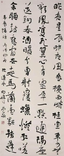 范 硕 书法（拍品编号：399）落槌价100元 场次：盛世元典2015网拍补拍作品专场