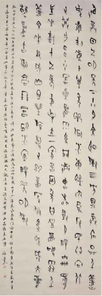 傅维学 书法(拍品编号：101)落槌价800元 作者：傅维学；《书法》；质地：纸本镜片；尺寸：266×90cm；第二届中国书法兰亭奖：入展。 场次：第二届兰亭奖—评委·获奖·入展作品专场(二)