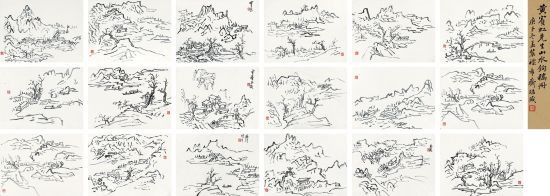 黄宾虹《山水钩稿册》