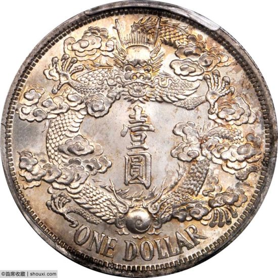 PCGS-SP62的宣统年造大清银币壹圆反龙阳叶